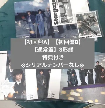 SixTONES [ Stargaze ] 3가지 형태