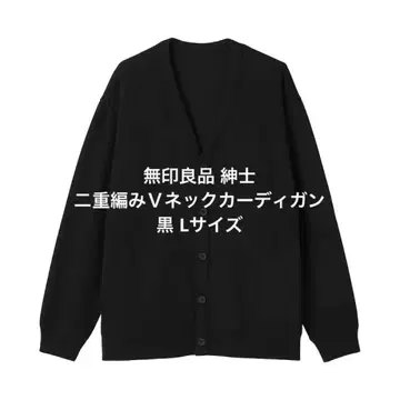 무인양품 신사 이중 편직 V넥 가디건