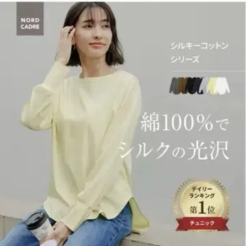 NORD CADRE 노드케어 긴팔 튜닉 화이트 S