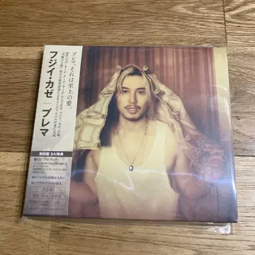 후지이 카제 Prema 최초 한정판 (2025/9/5 출시) CD 2장