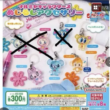 나루미야 캐릭터즈 메지루시 액세서리 묶음 판매