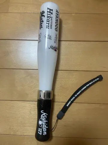 키시단 응원봉