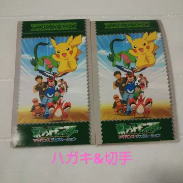 포켓몬 우표 & 그림 엽서