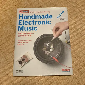 Handmade Electronic Music