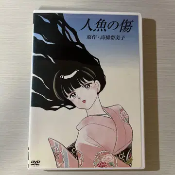 인어의 상처 애니메이션 OVA판 DVD