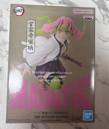 칸로지 미츠리 MAXIMATIC 피규어 귀멸의 칼날