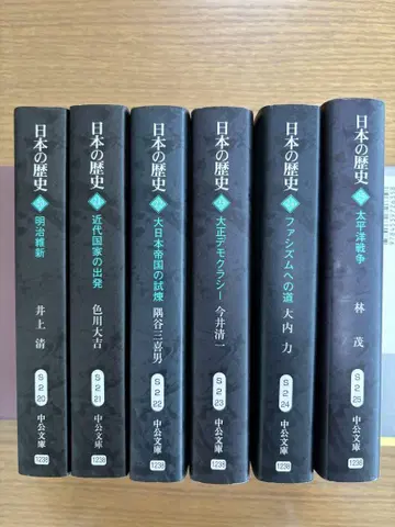 일본의 역사 메이지 유신부터 태평양 전쟁까지 6권