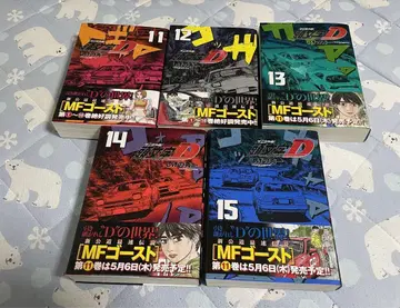 이니셜 D 신장판 11~15권