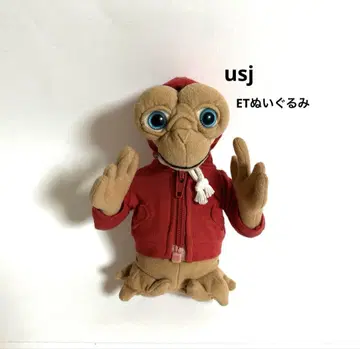 ET 봉제 인형 유니버셜 스튜디오 재팬 USJ
