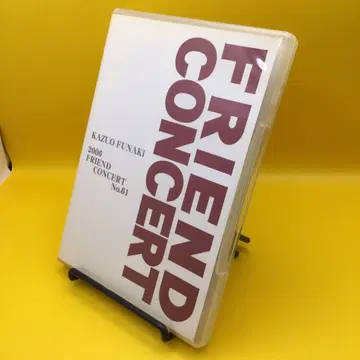 후나키 카즈오 2006 프렌드 콘서트 No.61 DVD