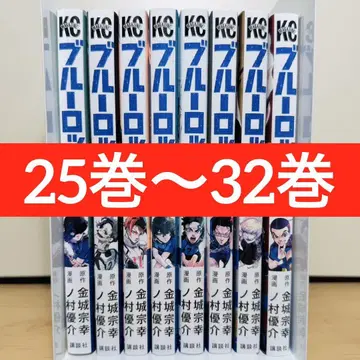 블루 록 25권~32권 세트