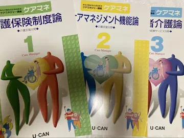 2023년도 U-CAN 케어 매니저 강좌 일식