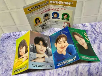 데라니시 타쿠토 벤자블록 한정판 스티커