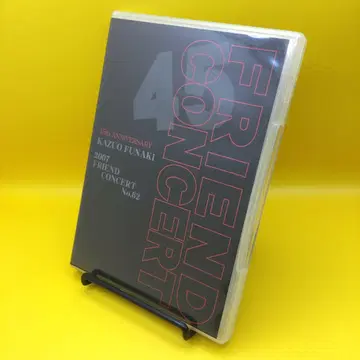 후나키 카즈오 2007 프렌드 콘서트 No.63 DVD