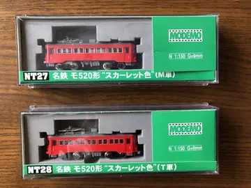 MODENO 모520형 스칼렛 색상 M차 T차 세트