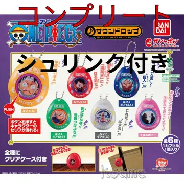 원피스 샌드 드롭 가챠 컴플리트