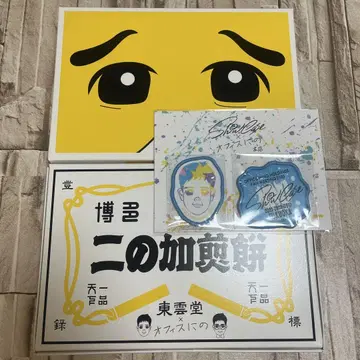 니노미야 카즈나리 니노카센페이 후쿠오카 회장 한정판 와펜 스티커