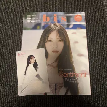 츠츠이 아야메 bis