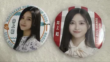 이노우에 카즈 한여름 전국 투어 2025 캔뱃지