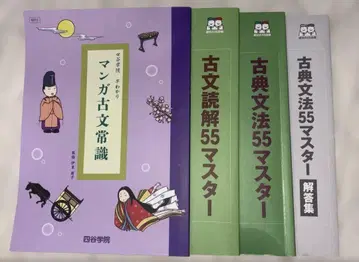 요츠야 학원 55단계 클래스 수업 강습 텍스트
