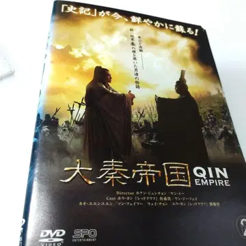중국 드라마 대진제국 QIN EMPIRE DVD 전 5화