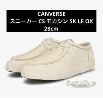 새상품급 컨버스 스니커즈 CS 모카신 SK LE OX 28cm 화이트