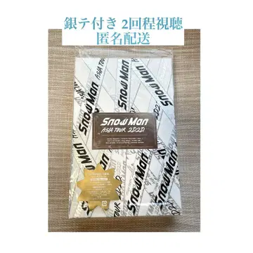 SnowMan 초회반 아시아 투어 2d2d Blue-ray 은테