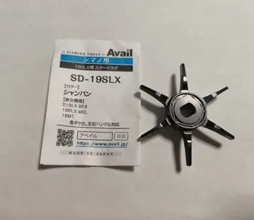 아베일 스타 러그 SD-19SLX