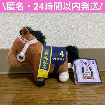서러브레드 컬렉션 마스코트 볼체인 31 심볼리 루돌프 2