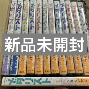 메달리스트 전권 미개봉 새상품