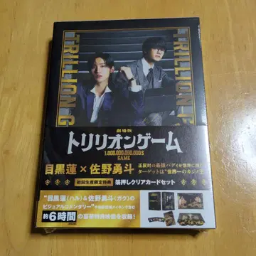 트리리온 게임 럭셔리판 DVD 미개봉 새상품