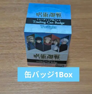 캔뱃지 컴플리트 Box 주술회전 PLAZA 로프트 twilight