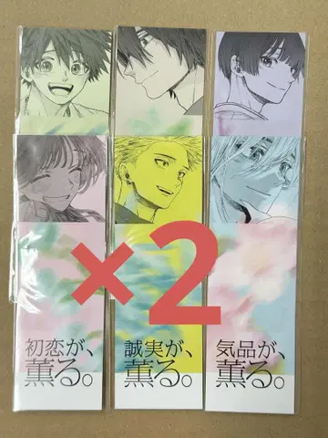 혜택 책갈피 전 6종 컴플리트 x 2 세트