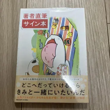 커비와 함께 엽서 포함 사인 도서