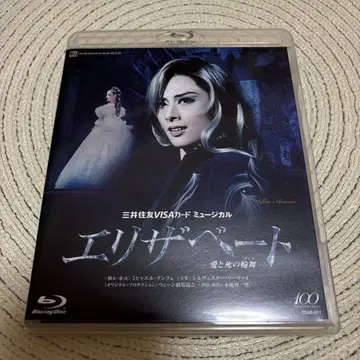 하나구미 다카라즈카 대극장 공연 엘리자베트 Blu-ray