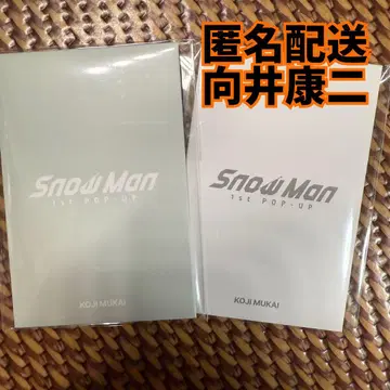 무카이 코지 SnowMan POPUP 한국 서울 트레이딩 카드 포토 카드