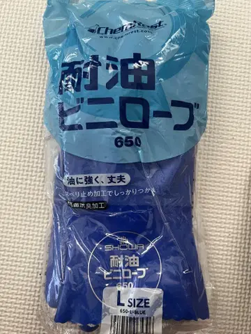 SHOWA 쇼와 그로브 내유 비닐 로브 650 L