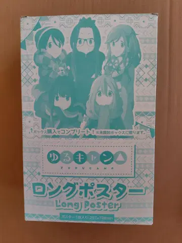 [ 박스형 1 BOX 컴플리트 사양 ] 유루캠 롱 포스터