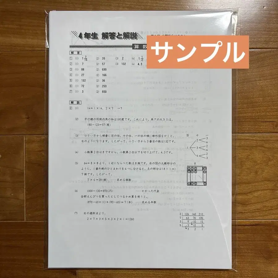 4번째 상품 이미지