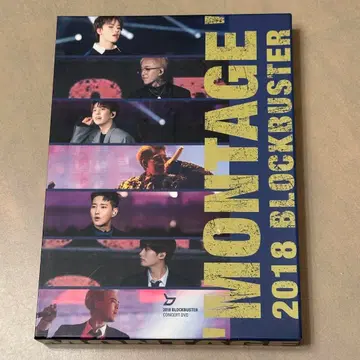 Block B 2018 MONTAGE BLOCKBUSTER DVD
