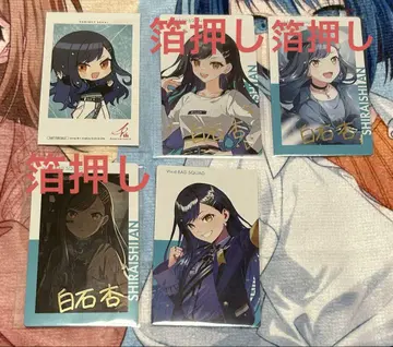 프로세카 시라이시 안 혜택 에피카 노멀 금박