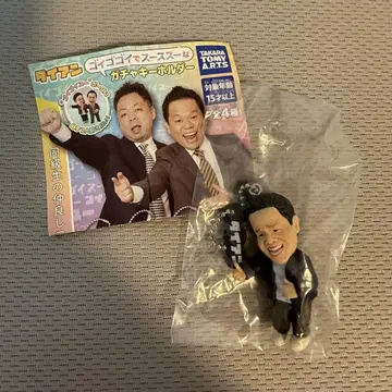 다이앤 가챠가챠 츠다 스우를 드립니다