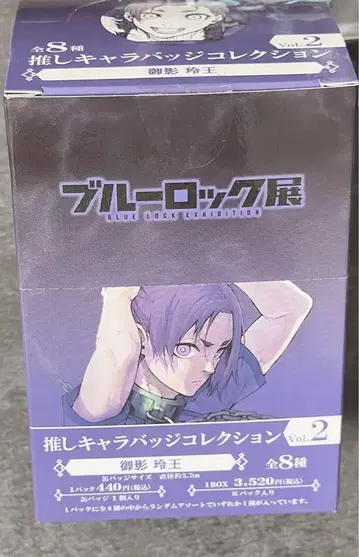 블루 록 미카게 레오 최애 캐릭터 캔뱃지 원화전
