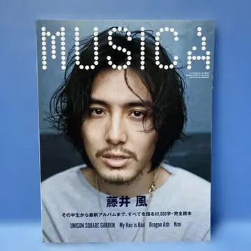 MUSICA 2022년 5월호 후지이 카제 (2022-04-22)