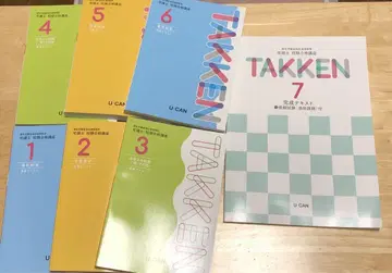 TAKKEN 학습 참고서 1-7권 세트 유캠