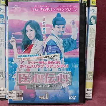 [ 전권 세트 ] 의신전심 렌탈 DVD 한국 드라마