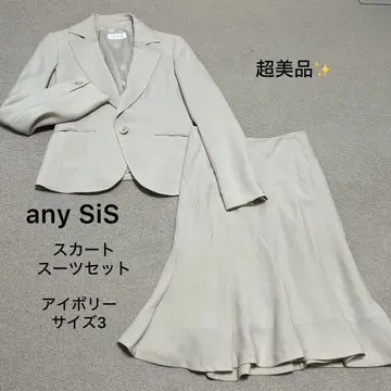 새상품급 any SiS 스커트 정장 세트 세레모니 아이보리 사이즈 3