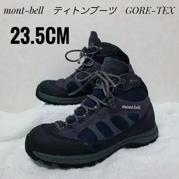 [ 23.5cm ] mont-bell 티톤 부츠 GORE-TEX
