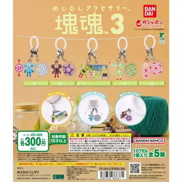 카타마리 다마시 3 메지루시 액세서리 가챠 전종 세트