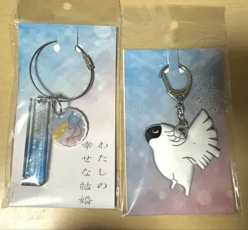 나의 행복한 결혼 굿즈 묶음 판매